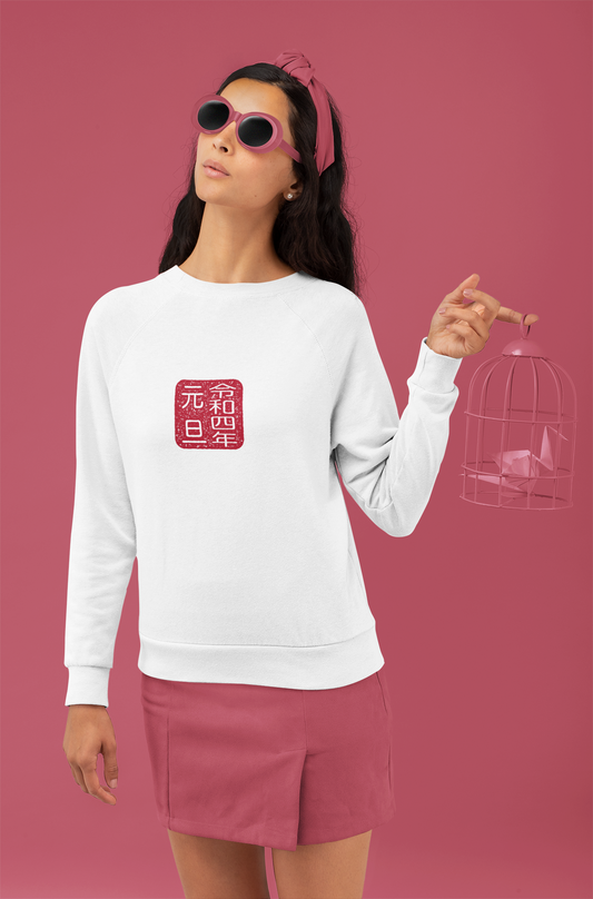 Happy New Year In Chinese White Sweatshirt For Women